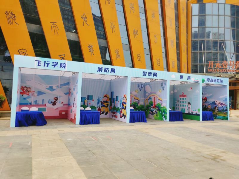 中浩德開元壹號職業體驗